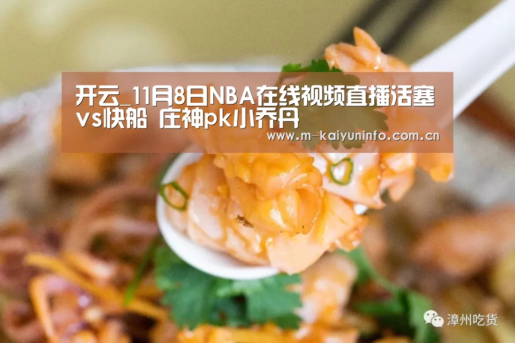 开云体育下载